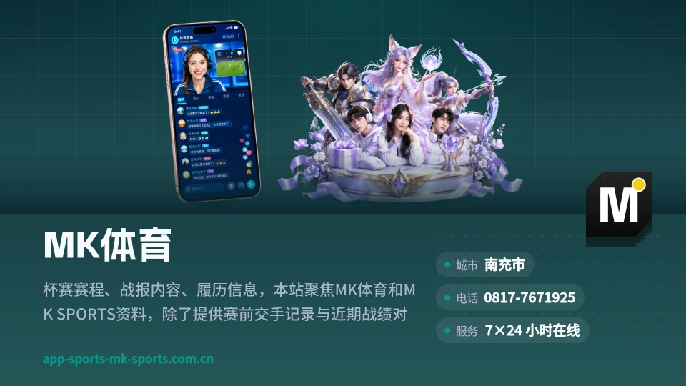 关于MK体育